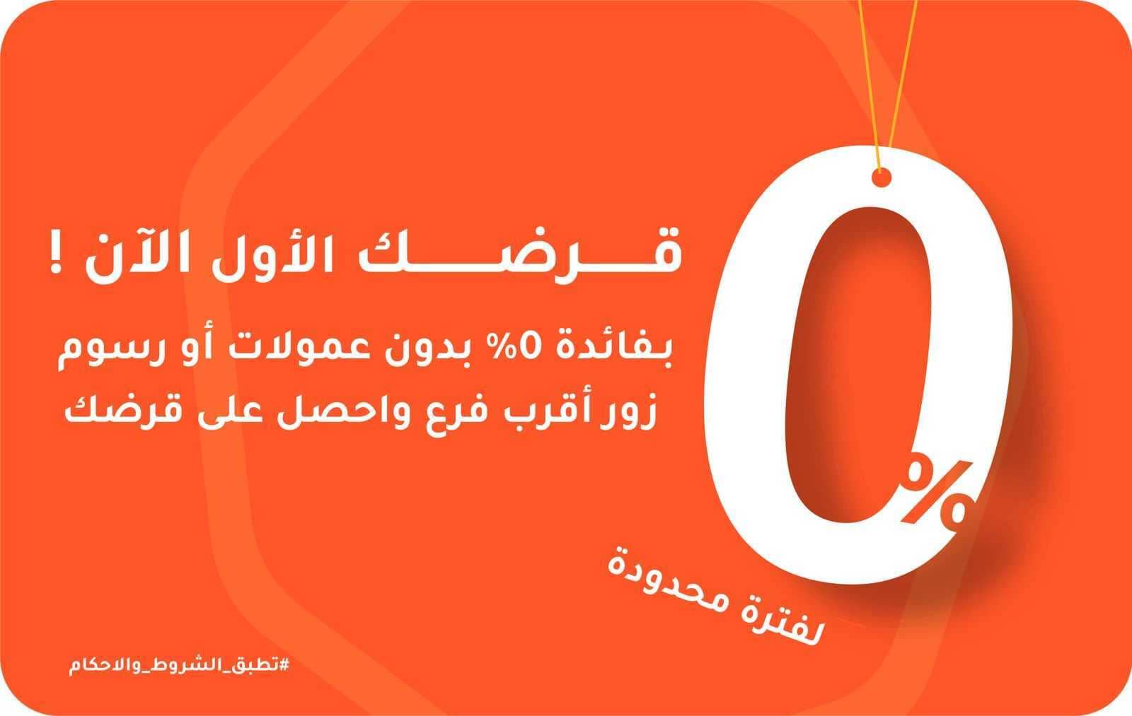 بس بـ10 دقائق